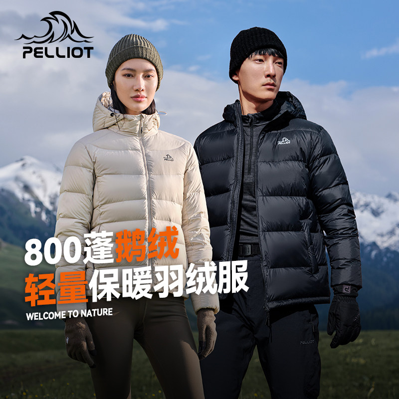 【经典2.0】伯希和户外800蓬羽绒服女秋冬保暖轻薄短款鹅绒外套男,户外/登山/野营/旅行用品,羽绒衣,淘宝优惠券,粉丝福利购,淘宝优惠卷