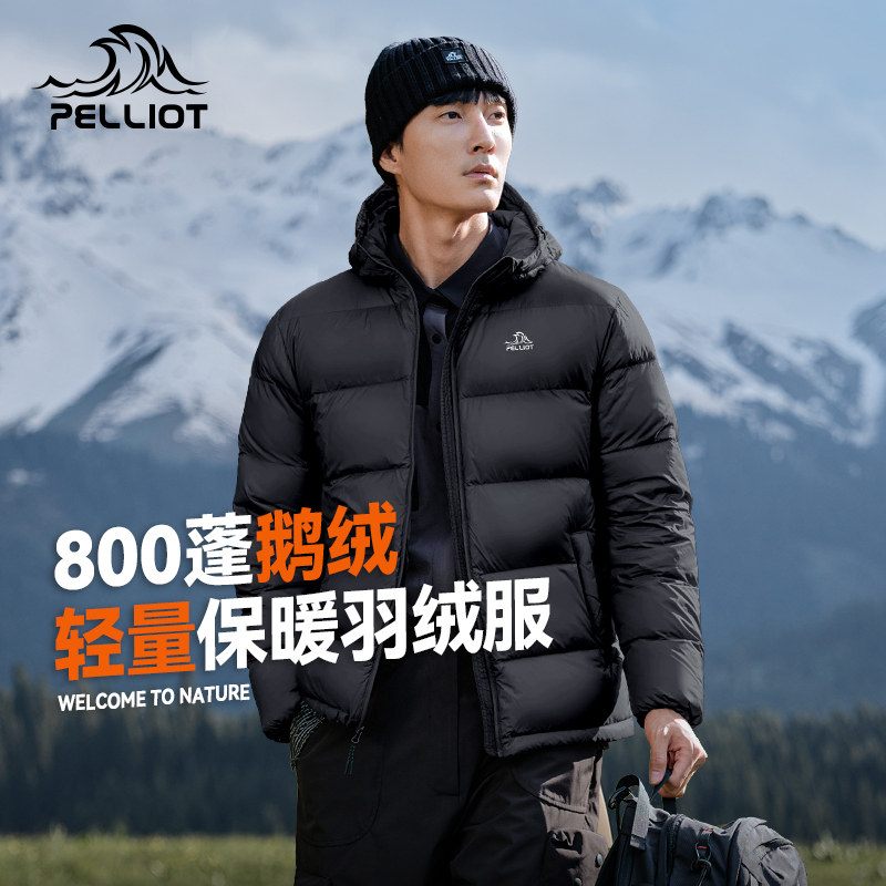 伯希和800蓬鹅绒羽绒服轻量保暖