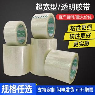 125 1打 胶0c加AJU带 00m 宽6 透胶递带2大卷快明包封箱胶4.5