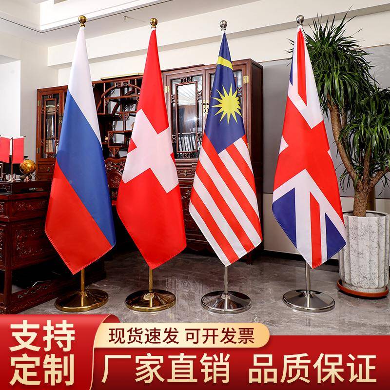伸办公室摆件落室旗杆室国立旗五星红旗国旗旗 无品牌/会议不锈旗