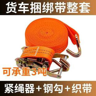 物绳器紧捆T16525货绑高器收紧器厚带弹性车强 箱5拉货车拖紧集装