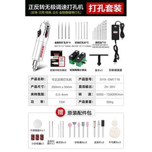打眼钻孔机打孔电动器德核桃文玩星珍珠易玉石扩孔小型电钻菩提