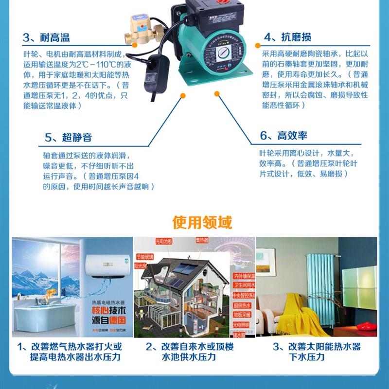 速发爆品a320W外自动静音家用增压泵 循环帮浦  全自动水泵品