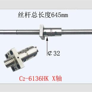 6136 重庆二机机床丝杆ck6132 6150数控车床中拖板x轴滚珠丝杠