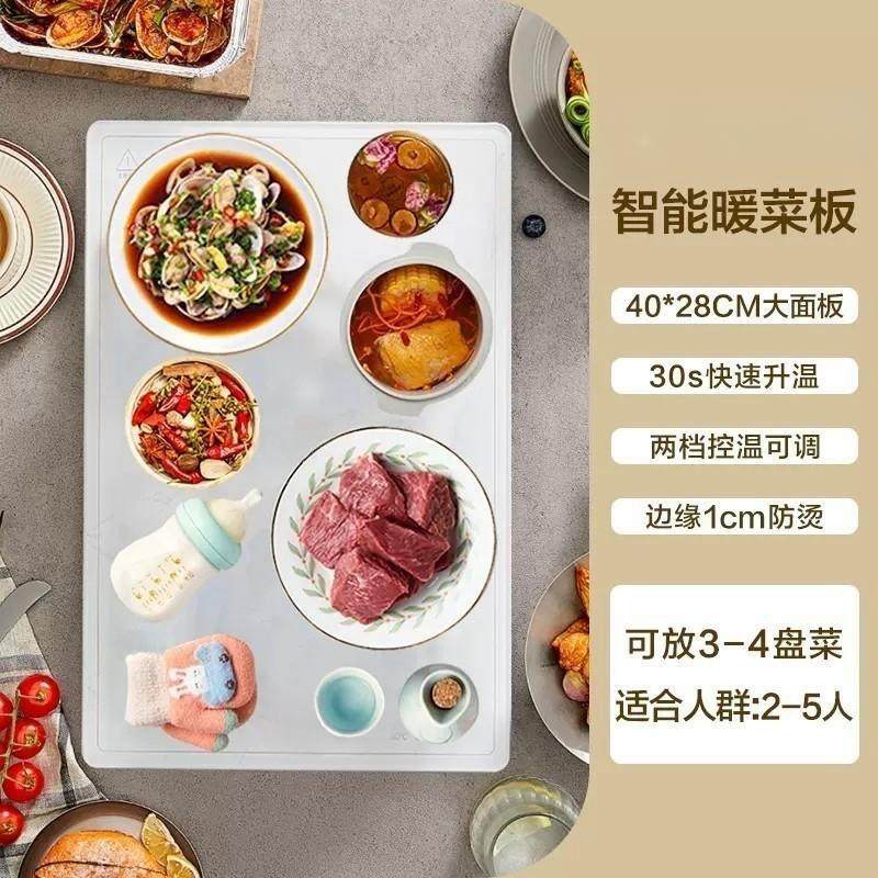 加热桌垫饭菜保温神器暖菜垫子冬天饭桌保温板热菜器快速加热饭菜