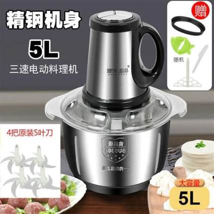 厂促5升绞肉机商用饺馅电动多功能不锈钢料理器小型打肉搅拌碎品