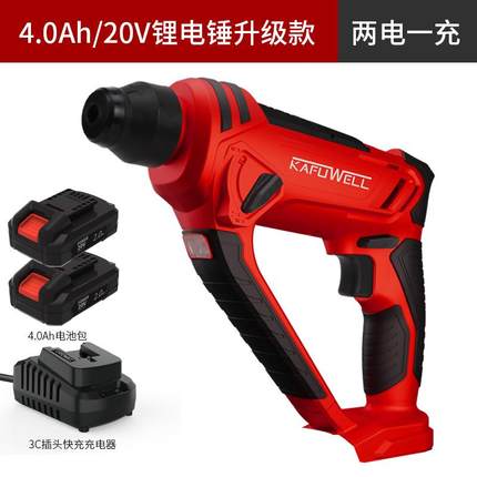 20V锂电池充电式电锤 两用大功率工业级冲击钻