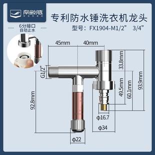 南鲸豚防水锤洗衣机龙头家用水锤器漏水防护漏水保护卫浴五金