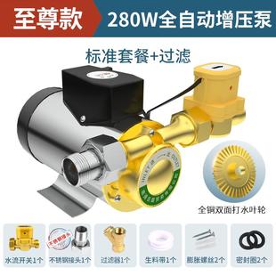 家用全自动管道加压F泵热水器220v压力帮浦水泵 自来水增压泵