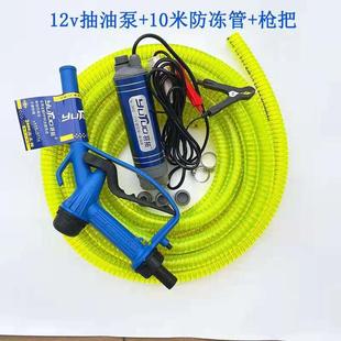 新款 新品 电动抽油泵油抽子12V24伏大功率抽油泵柴油泵水泵潜水泵