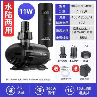 比多克超静音鱼缸水泵循环泵抽水泵变频水泵过滤泵潜水泵水陆两用