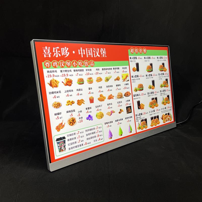 24寸桌面电子菜单显示屏奶茶店动态点餐屏餐牌菜单屏吧台电子餐牌