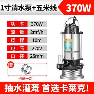 家用不锈钢潜水泵220V高扬程污水泵抽水机农业灌溉排污小型抽 新品