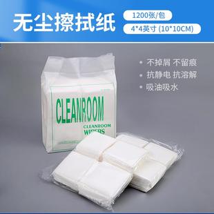 无尘纸工业擦拭纸吸油吸水纸无纺布工业用擦油纸实验室除尘纸9寸