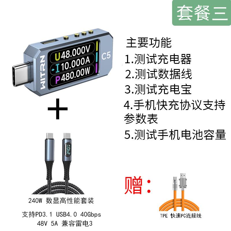 C4检测仪USB电压电流表测试仪PD3.1诱骗EPR老化激活48V