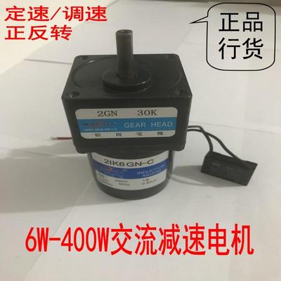 6W齿轮减速电机单相220V微型定速马达2IK6GN-C速比2GN20K-50K