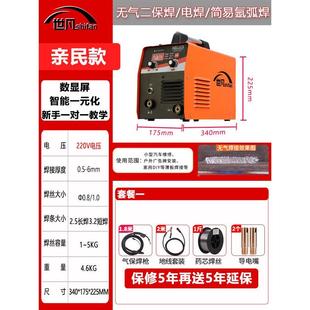 世凡不用气二保焊机家用电焊机三用一体机220V无气二保焊小型手提