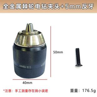 24配件 三鸥棘轮全金属g款 0.8 10mm手紧自锁夹头电钻螺纹夹头3