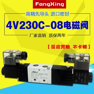 08三位五通中封式 电磁阀4V230C 气缸换向阀电磁控制气动阀220V24V