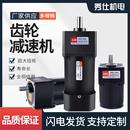 调速电机220V齿轮减速机小型交流单相三相低速马达一体380V120W