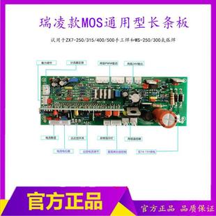 手工焊 MOS管焊机长条板 315长条板 ZX7 氩弧焊长条板 250