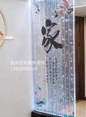 大型定制气泡屏风酒柜水幕墙玄关装饰背景隔断客厅鱼缸流水帘摆件
