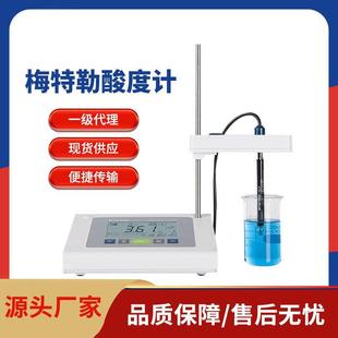 梅特勒酸度计ph计实验室PH计电极电导率仪一级