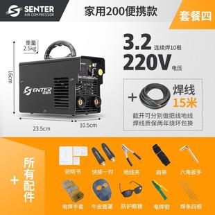 工业级220v迷你手工焊 胜斯特250家用电焊机微小型全铜便携式