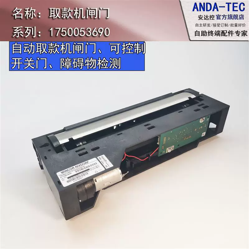 [自助法院诉讼档案袋文件信封投递柜串s口控制防夹手旋转闸门模块]