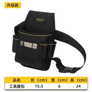 工具腰包多功能维修袋小号加厚帆布电工腰带电钻工具包男