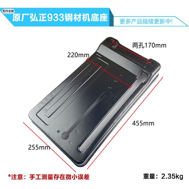 933钢材型材切割机底座355/350底板底座底部组件夹具配件