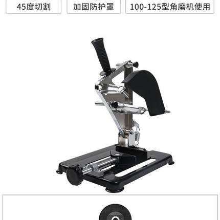 新品角磨机支架j万用固定支架多z功能磨光机切割机改装木工台锯配