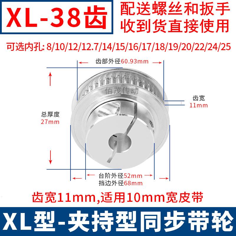 。XL38齿夹持型同步轮齿宽11内孔5 6 6.35 8 1012同步带轮EDA
