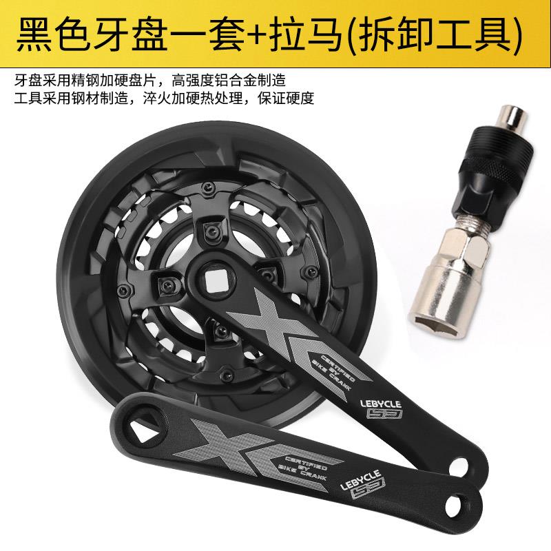 山地自行车牙盘齿盘曲柄27速方孔中轴套装工具护盘罩通用配件42T
