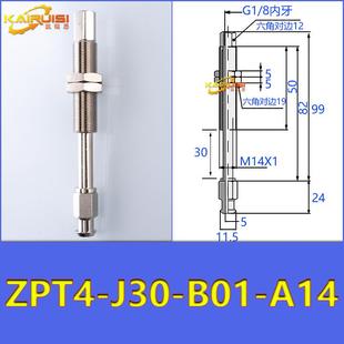 J20 A14 ZPT B01 防转金具吸盘座吸盘连接杆M14牙 J30 J10 J40