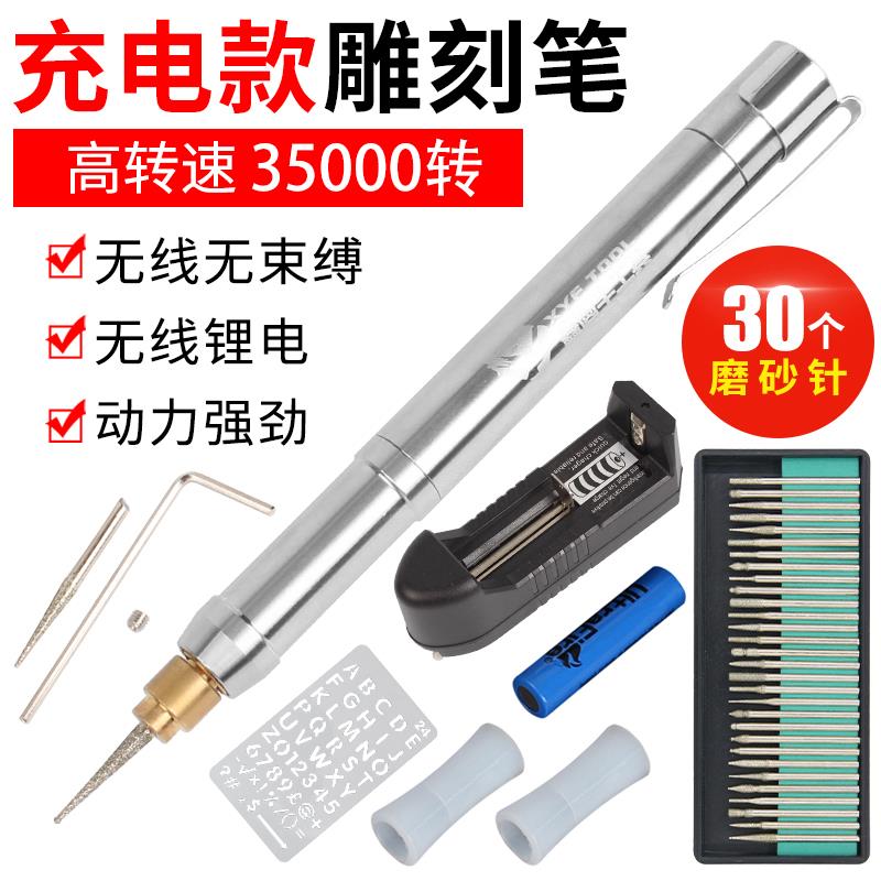充电迷你小电磨小型玉石文玩金属电动G雕刻笔刻字笔刻刀打磨抛光