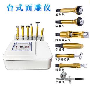 皮肤管理5D水氧面雕仪水光微针仪注氧补水提拉抗邹美容仪 台式