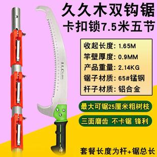 7米伸缩高枝剪高空锯修枝锯果树高枝锯子多功能园林工具手锯 3.5