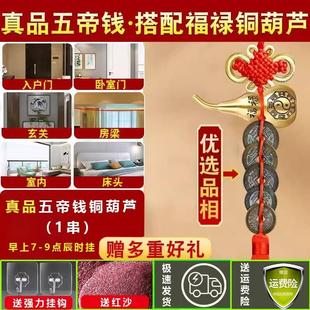 五帝钱真品门对门挂件纯铜葫芦门口品开口吉祥结铜钱古币入户门胡