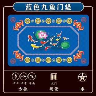 入户门垫蓝色九鱼图地毯门厅五行属水五帝钱太极八卦脚垫进门地垫