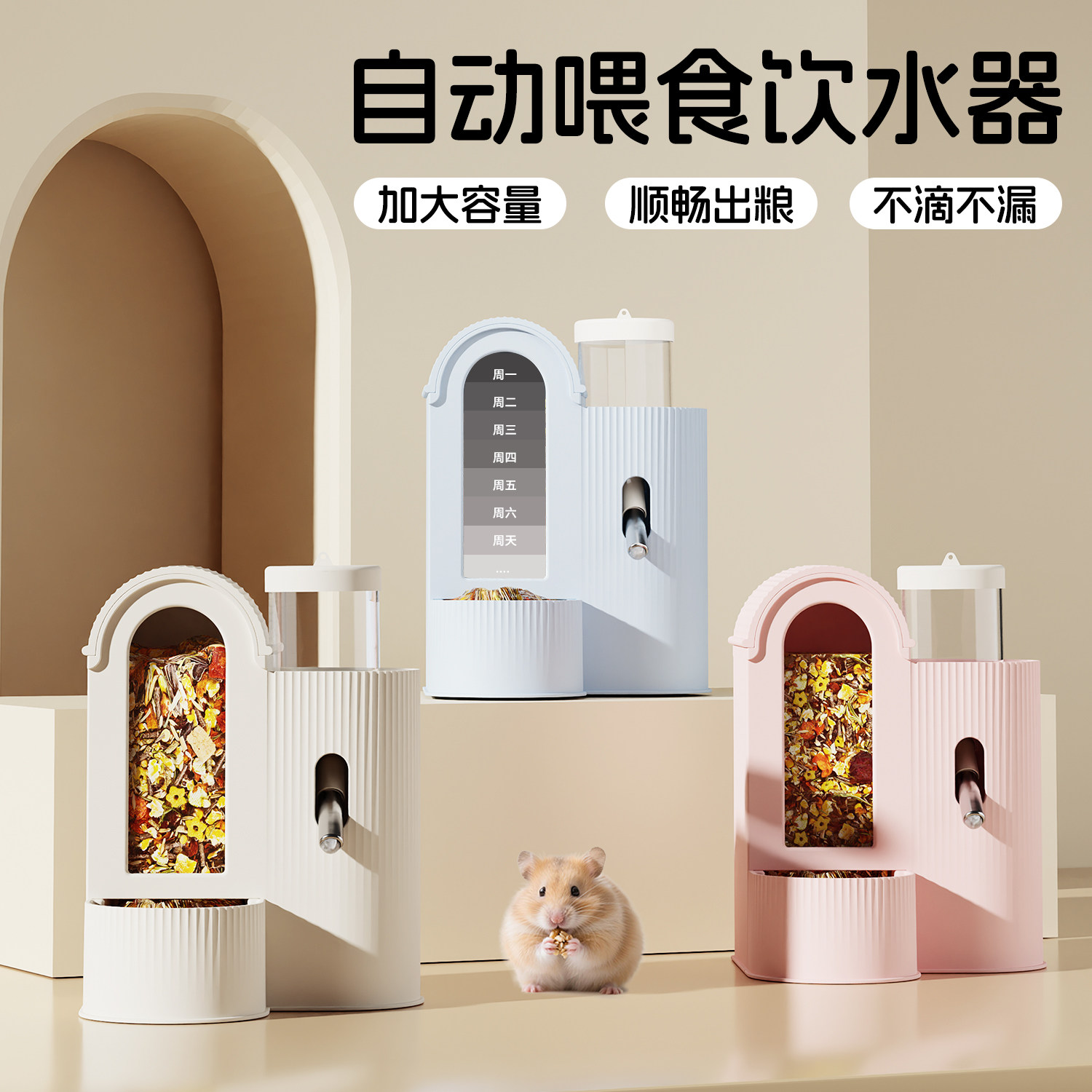 金丝熊仓鼠自动喂食器食盆盒饮水器吃饭碗二合一防翻专用品大容量,宠物/宠物食品及用品,鼠类喂食器,淘宝优惠券,粉丝福利购,淘宝优惠卷