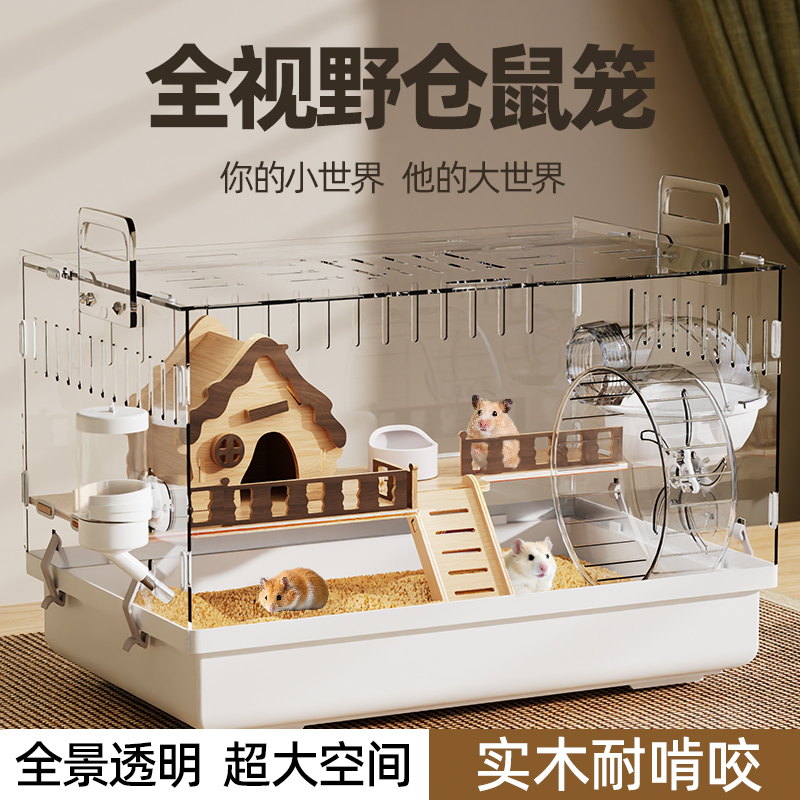 小仓鼠笼子超大别墅豪华金丝熊笼