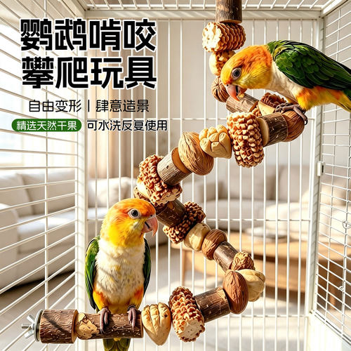 小太阳鹦鹉磨爪牙站杆玩具