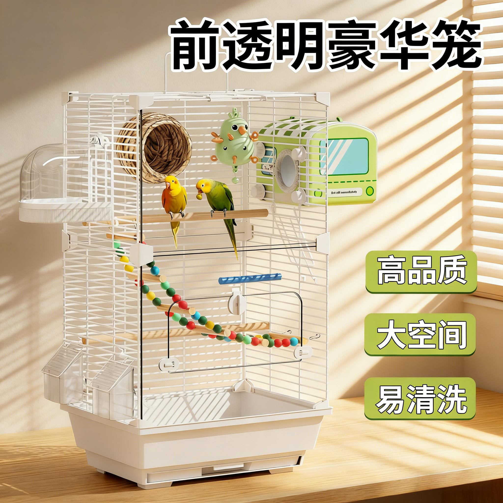 鹦鹉专用鸟笼子2025新款家用虎皮玄凤小太阳大号新型饲养鸟别墅窝,宠物/宠物食品及用品,鸟笼,淘宝优惠券,粉丝福利购,淘宝优惠卷