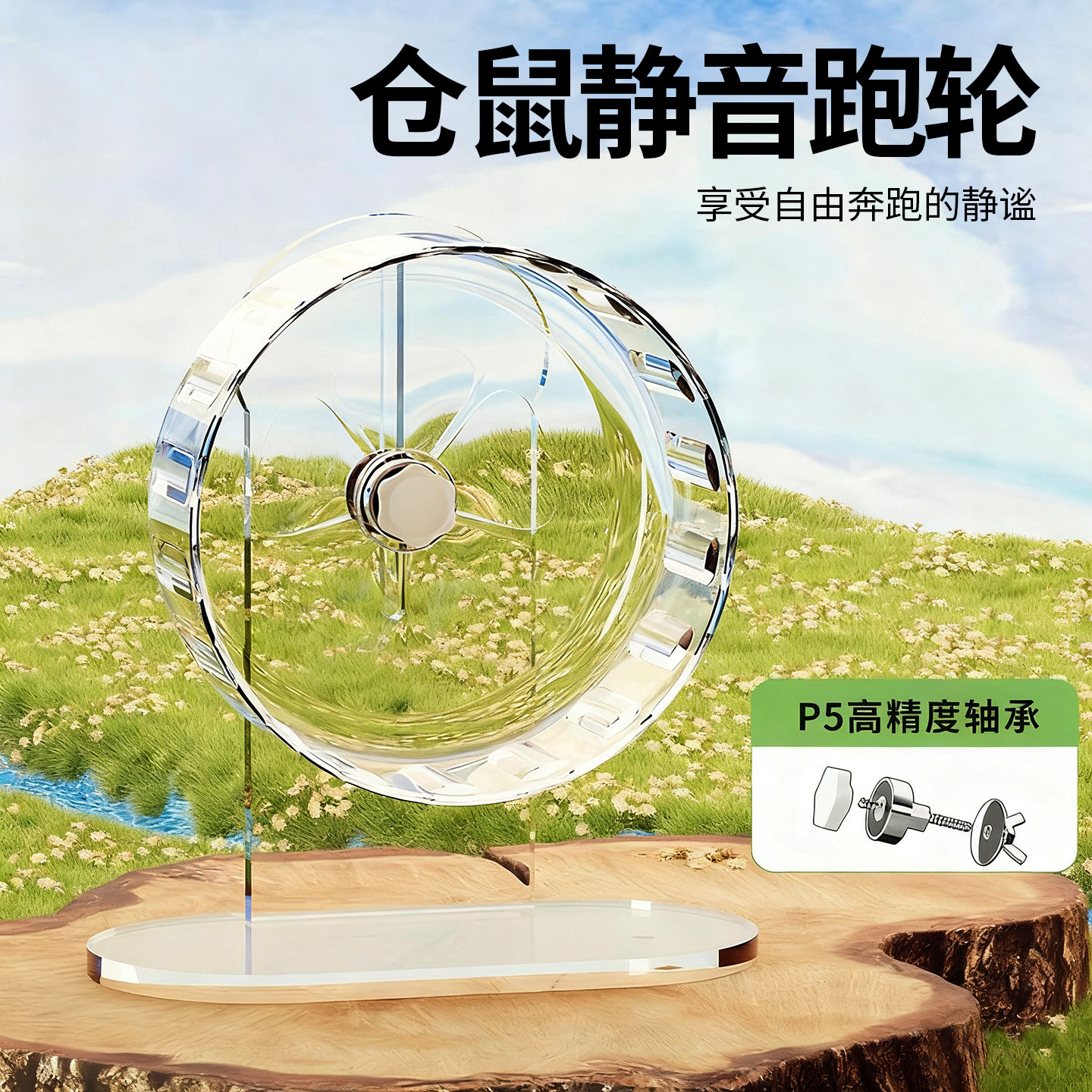 仓鼠超静音跑轮大号金丝熊专用无声运动悬挂滚轮带支架解闷玩具,宠物/宠物食品及用品,鼠类跑轮,淘宝优惠券,粉丝福利购,淘宝优惠卷