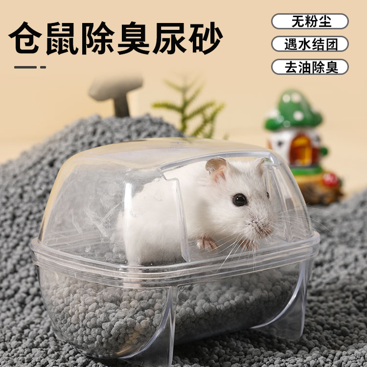 鼠派克垫料除臭厕所沙垫料