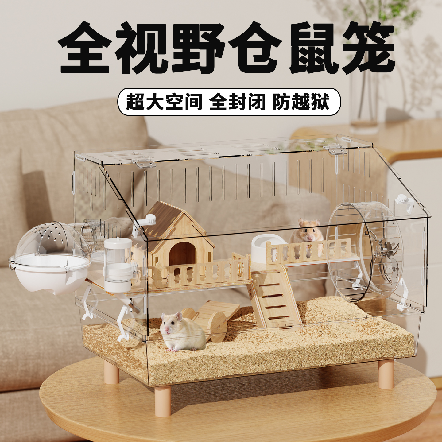 仓鼠笼子超大豪华别墅金丝熊房子