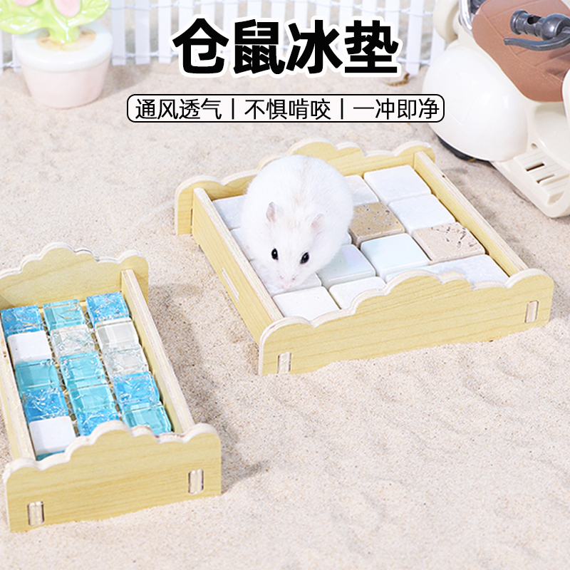 仓鼠降温冰垫夏季神器金丝熊凉席