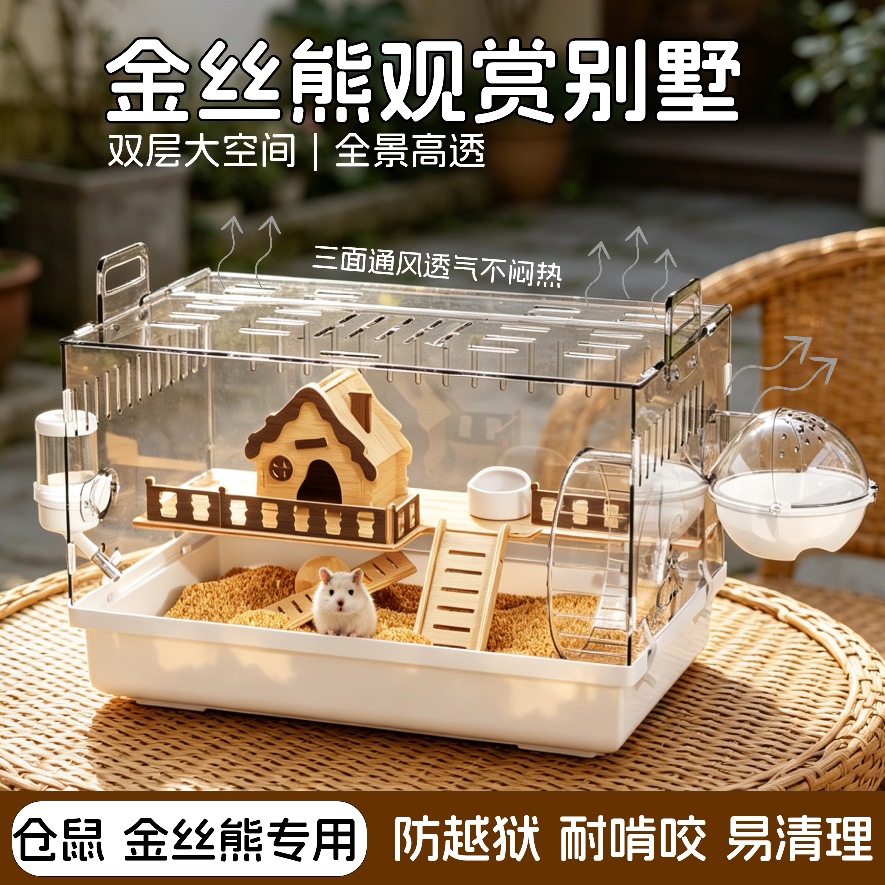 仓鼠笼子金丝熊超大豪华别墅亚克力双层透明小仓鼠专用饲养箱全套