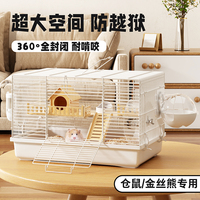 仓鼠笼子金丝熊铁丝专用超大豪华别墅防越狱大空间新手全套双层窝